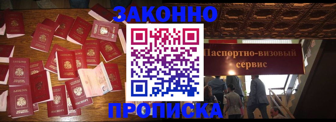 временная регистрация для всех в Каргополе