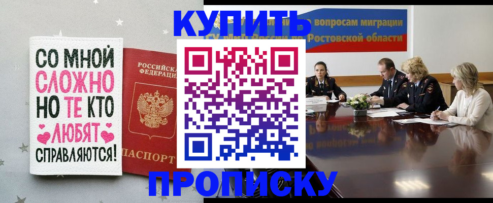 временная регистрация купить в Каргополе