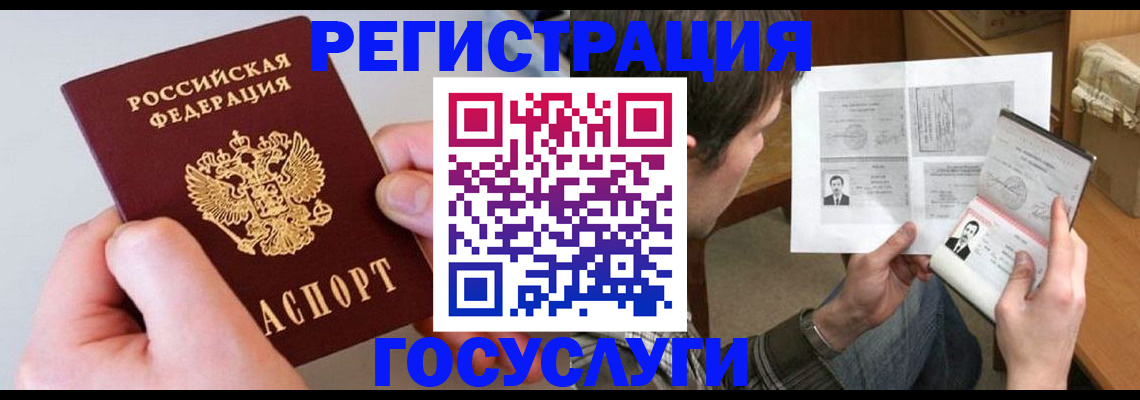 миграционный учет в Каргополе