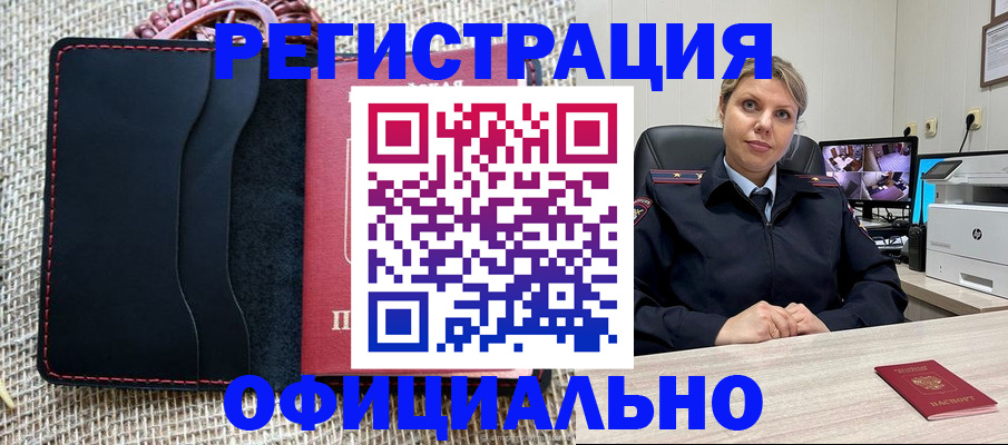 прописка для работы в Каргополе