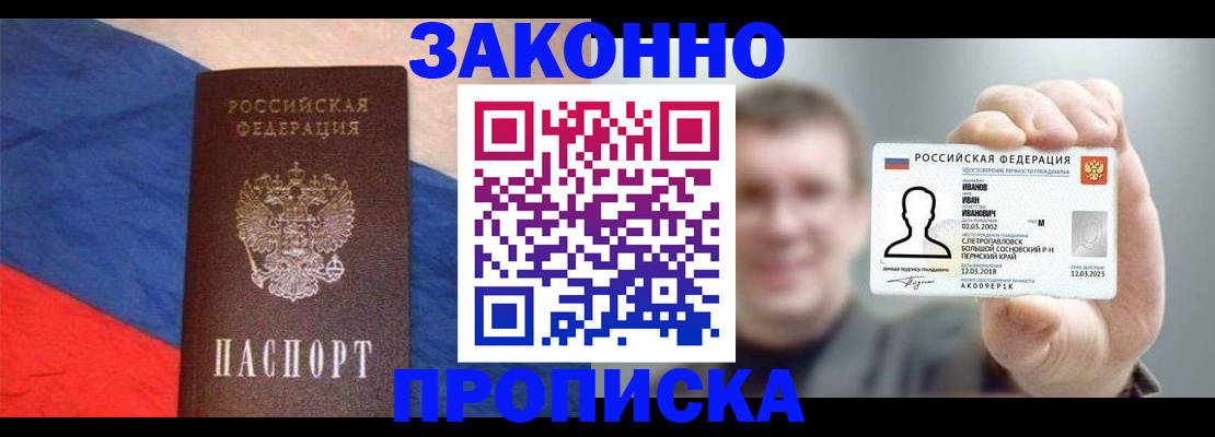 временная регистрация в квартире в Каргополе