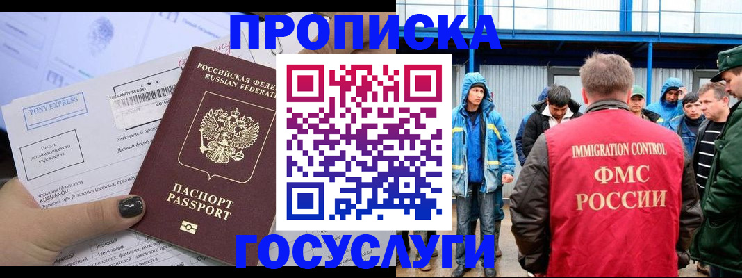 временная регистрация собственник в Каргополе